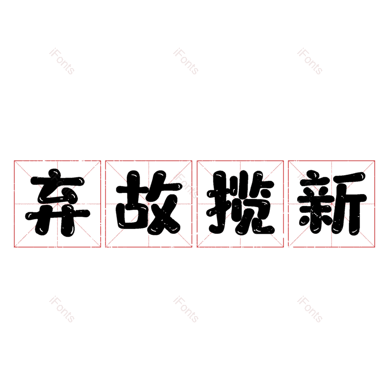 图片,元素,PNG,免抠素材